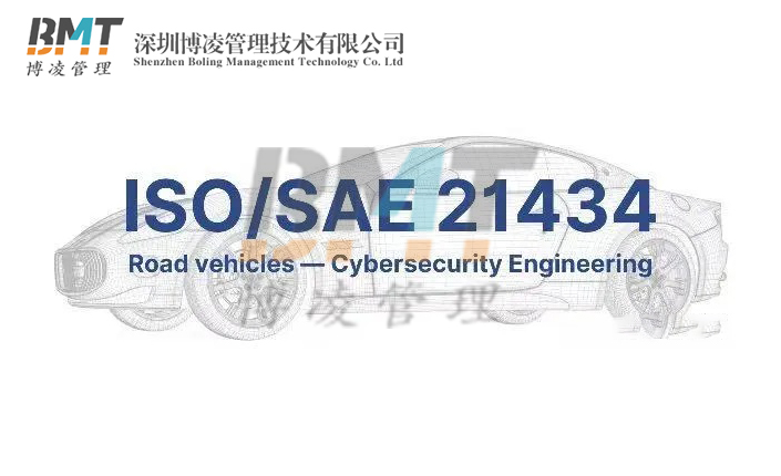 為什么要做ISO21434道路車(chē)輛網(wǎng)絡(luò)安全認(rèn)證？